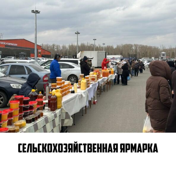 Приглашаем на сельскохозяйственную ярмарку!