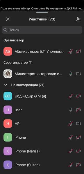 11 февраля 2026 года уполномоченным по этике Министерства совместно с юридическим департаментом проведён обучающий семинар, направленный на укрепление стандартов служебной этики и повышение уровня антикоррупционной культуры среди государственных служащих