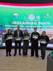 Определены лучшие проекты экоконкурса инновационных идей и решений «Bolashaq Start»