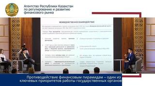 Противодействие финансовым пирамидам – один из ключевых приоритетов работы государственных органов