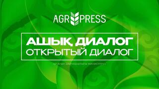 Оповещение о проведении Опроса на портале «Открытый диалог»