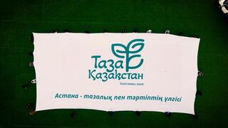 В Астане развернули самый большой флаг «Таза Қазақстан» во время экоакции