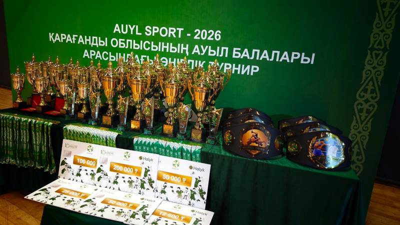 Более 400 юных спортсменов из сёл Карагандинской области поборются за путёвку на республиканский турнир AUYL SPORT