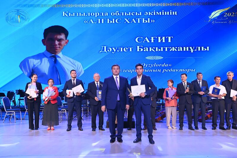 Состоялось торжественное мероприятие «Қанатты қалам -2025»