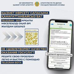 У граждан появилась возможность в пару кликов пожаловаться на некачественно оказанную госуслугу