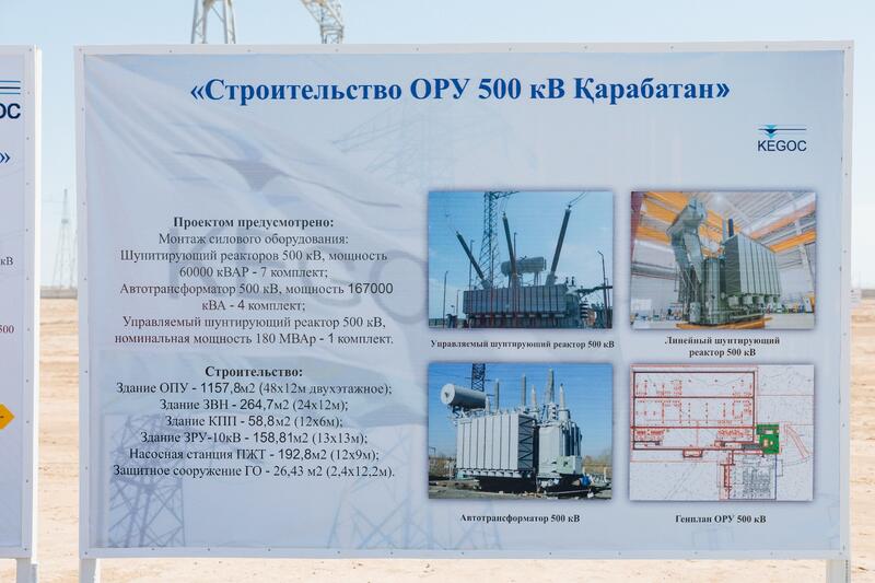 В Атырау реализуется важный для Западного региона энергетический проект