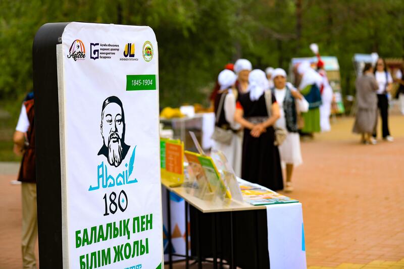 Актобе празднуют 180-летие великого Абая