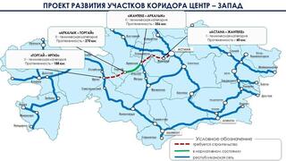 Министерство транспорта представило детали маршрута автодороги «Центр–Запад»