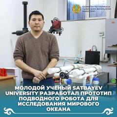 Молодой ученый Satbayev University разработал прототип подводного робота для исследования мирового океана