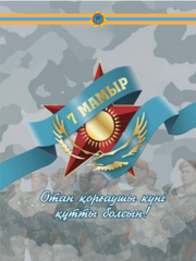 Дорогие соотечественники! Уважаемые сотрудники и ветераны!