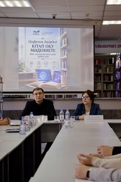 Культура чтения в цифровую эпоху: в Астане прошла содержательная встреча