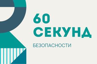 Электричество без искры: 60 секунд безопасности дома