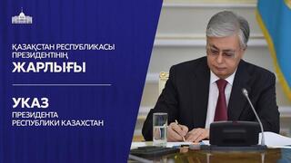 Глава государства подписал Указ (https://www.akorda.kz/ru/o-dosrochnom-prekrashchenii-polnomochiy-maslihatov-vseh-urovney-1293136) о досрочном прекращении полномочий маслихатов всех уровней