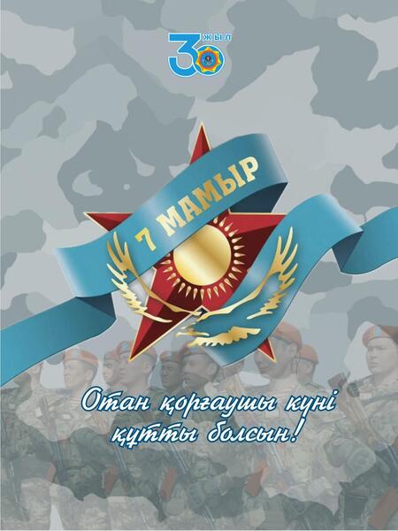 Глава МЧС поздравил с Днем защитника Отечества