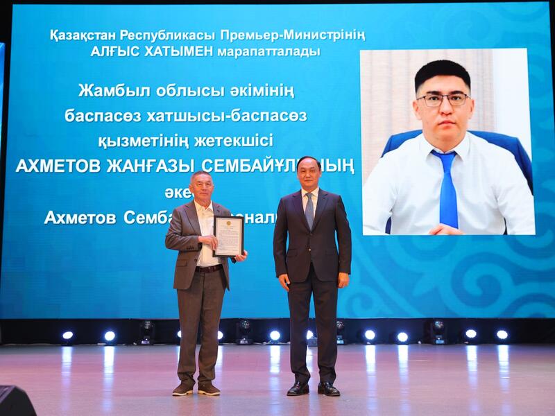 В Жамбылской области отметили День государственного служащего