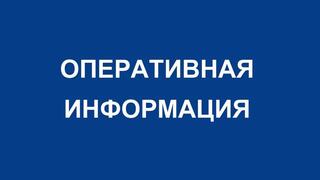 Информация о закрытии дорог