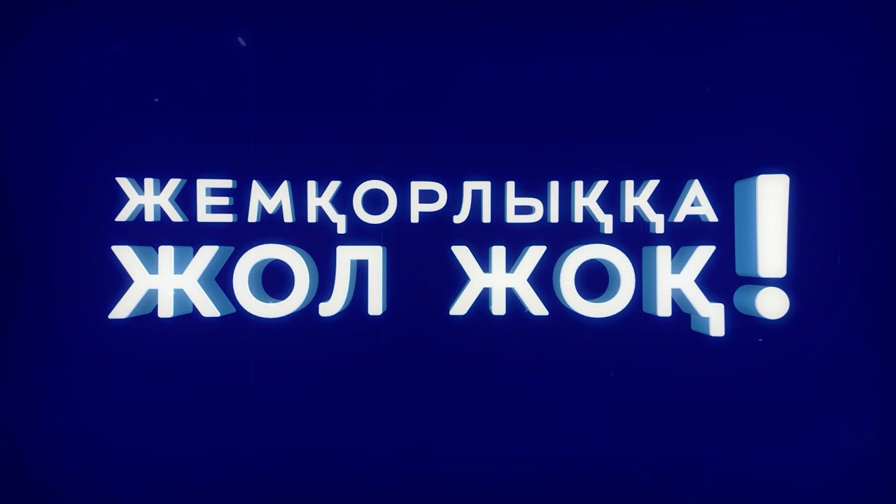 Формирование антикоррупционной культуры начинается с просветительской деятельности