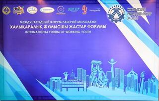 Форум рабочей молодёжи в Караганде собрал тысячу участников