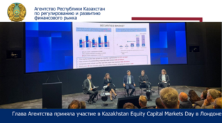 Глава Агентства приняла участие в Kazakhstan Equity Capital Markets Day в Лондоне