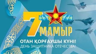 С ДНЕМ ЗАЩИТНИКА ОТЕЧЕСТВА!!!