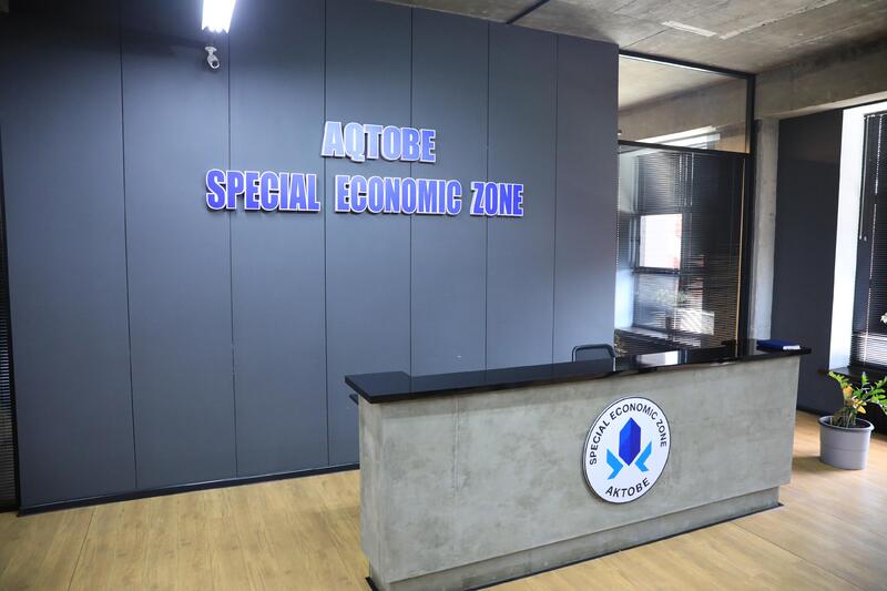 У СЭЗ «Актобе» открылся свой офис
