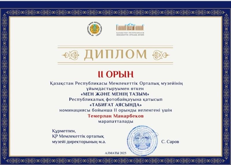 Семья из Бухар-Жырауского района стала призёром республиканского фотоконкурса «Я и мой тазы»