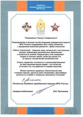 В адрес МЧС Казахстана поступили поздравления ко Дню Спасателя