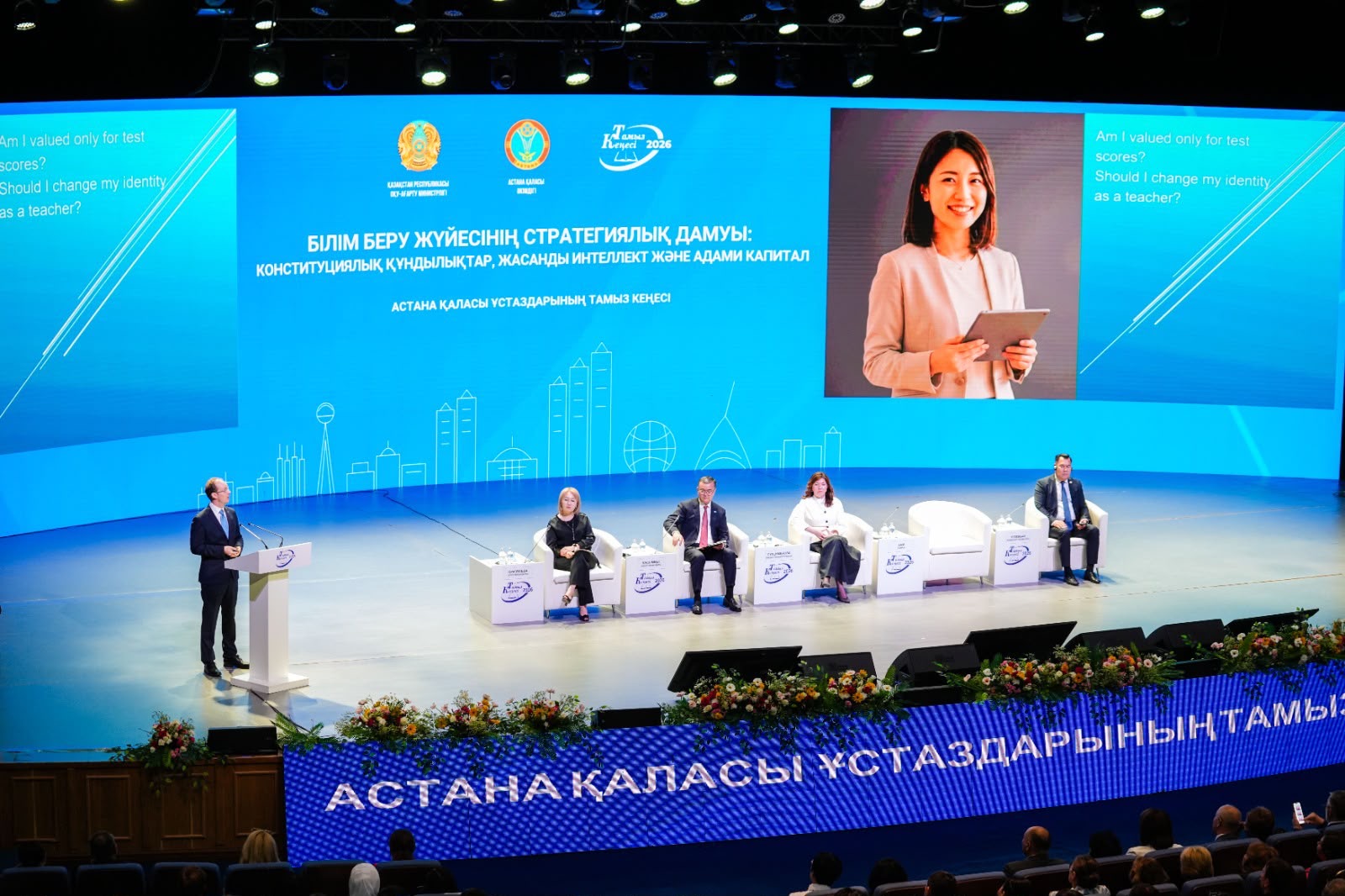 В Астане прошла Августовская конференция педагогов