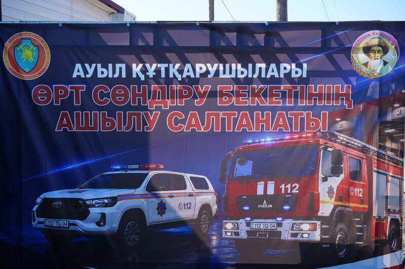 В Казахстане открылось 194-ое добровольное противопожарное формирование «Ауыл құтқарушылары»