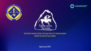 Грант на обучение и автомобиль: в Карагандинской области стартует большой поэтический конкурс