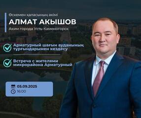 Уважаемые жители микрорайона «Арматурный»!