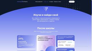 Платформа для помощи в трудоустройстве и профессиональном развитии запущена в Казахстане