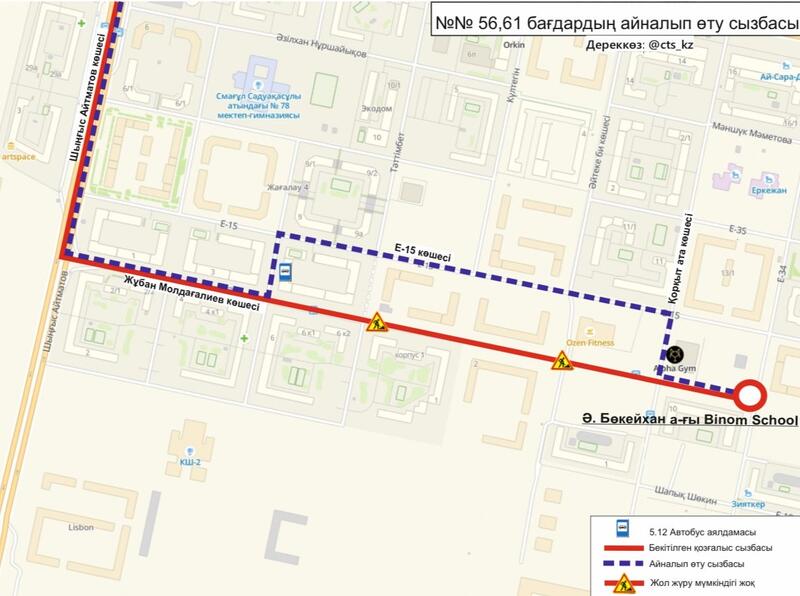 Участок улицы Молдагалиева закроют на ремонт до конца лета