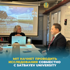 MIT начнет проводить исследования совместно с Satbayev University