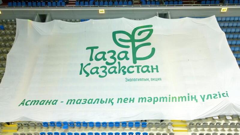 «Таза Қазақстан»: юные столичные футболисты провели экоакцию на матче сборных Казахстана и Коморских островов