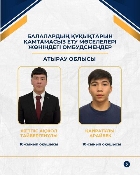 40 детских омбудсменов будут представлять интересы школьников на республиканском уровне