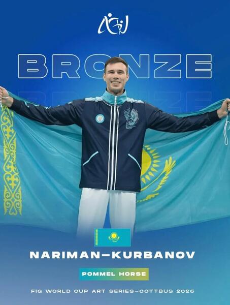 Спортсмен из Алматы Нариман Курбанов завоевал бронзу этапа Кубка мира
