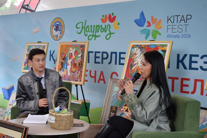В Алматы прошел первый день книжного фестиваля KitapFest-2026