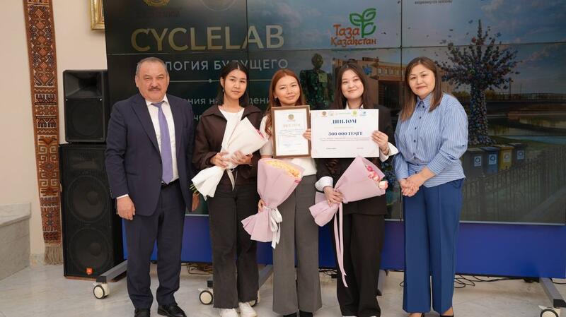 Будущее без отходов: в Казахстане наградили победителей конкурса «CYCLELAB: Экология будущего»