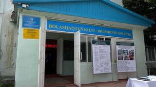 В Райымбекском районе капитально отремонтируют школу