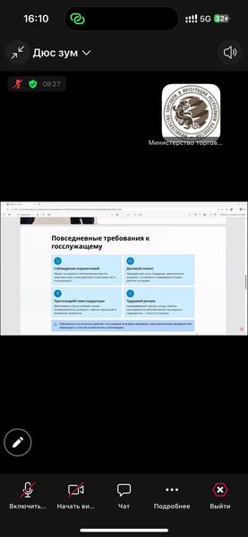 Для государственных служащих прошел семинар по вопросам соблюдения требований законодательства о государственной службе, норм служебной этики и антикоррупционной культуры.