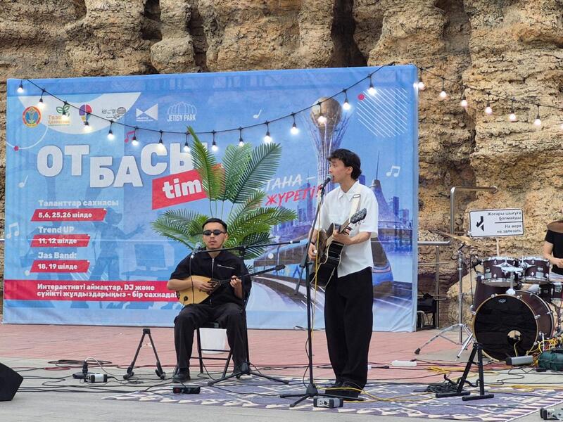«Отбасы time»: вечер живой музыки и каверов прошел в Астане