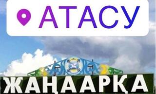 Возобновляется автобусный рейс Караганда – Атасу