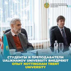 Студенты и преподаватели Ualikhanov University внедряют опыт Nottingham Trent University