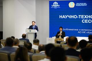 РЕШЕНИЕ ПРОБЛЕМ НЕФТЕГАЗОВОЙ ОТРАСЛИ: В АКТАУ ПРОШЛА НАУЧНО-ТЕХНОЛОГИЧЕСКАЯ СЕССИЯ