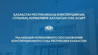 Норма об ответственности за групповое неповиновение с членовредительством скорректирована с учетом правовых позиций Конституционного Суда