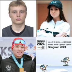 Трое акмолинцев выступят на зимних юношеских Олимпийских играх в Южной Корее