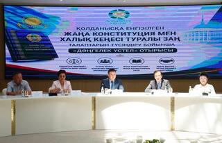 В ТУРКЕСТАНЕ ОБСУДИЛИ ОСОБЕННОСТИ НОВОЙ КОНСТИТУЦИИ