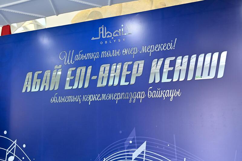 Победителю областного конкурса «Абай елі – өнер кеніші» подарили современный сборный сценический комплекс