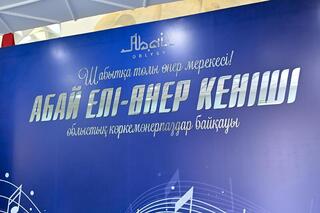 Победителю областного конкурса «Абай елі – өнер кеніші» подарили современный сборный сценический комплекс